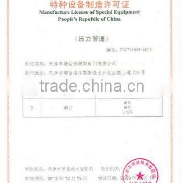 Manufacture License of Special Equipment Pepole