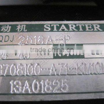 3708100-A71-KM10M STARTER FOR WUXI 4DX214102 AUTO, QDJ2516A-P 24V photo-3