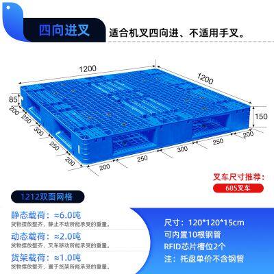 jinbai  1212 Double-sided Grid Pallet Rack Plastic Forklift Base Plate Stereo Warehouse Plastic Pallet