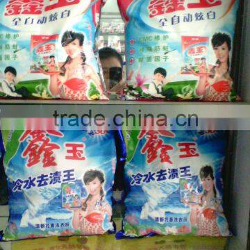 Laundry detergent soap powder