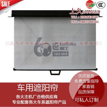 Rocker-style Bus Sunshade Curtain Front Window Curtains