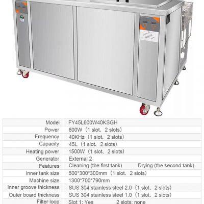 FanYing 45L 600W 40KHz Industrial Ultrasonic Cleaner Dual Tank Filter Dry Degreasing For Auto Parts Engine Car Washing Machine photo-3