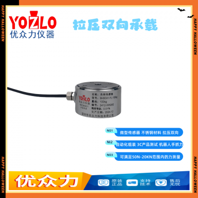 3C Automated Force Sensor 100N Robotic Arm Force Value Sensor