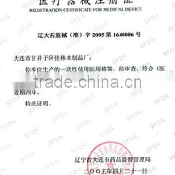 PEOPLE'S REPUBLIC OF CHINA REGISTRATION CERTIF