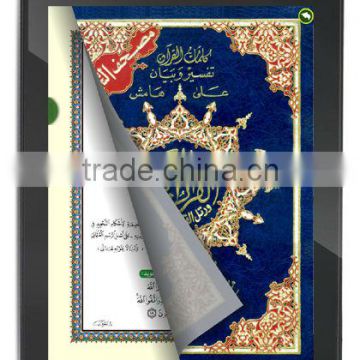 8inch Quran learner tablet, Digital quran e-book