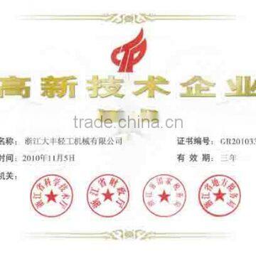 High-New Tech company cognizance