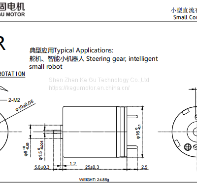 16mm Diameter 25mm Length 12V Coreless DC Motor Model 1625R photo-2