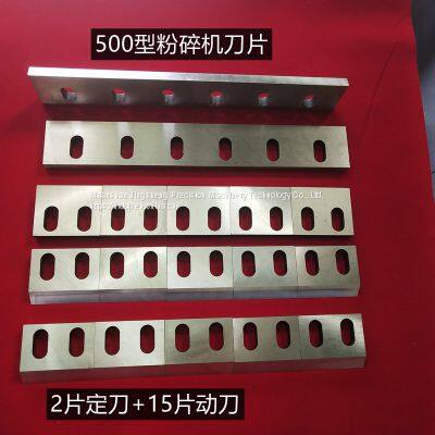 Crusher Blade Plastic Crusher Blade Wear Resistant SKD11 Alloy Manganese Steel Accessories 304050600 Crusher Blade photo-5