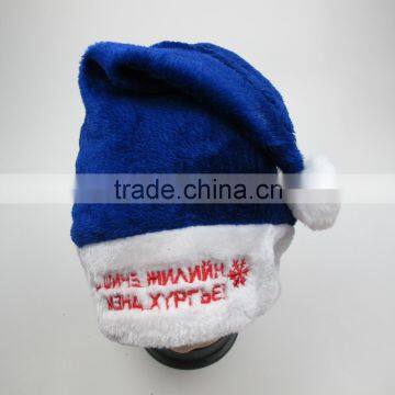 Blue plush christmas hat