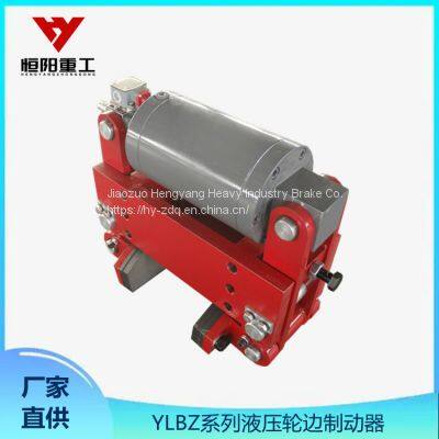 YLBZ40-200 HENGYANG HEAVY INDUSTRY HYDRAULIC WHEEL SIDE BRAKE HYDRAULIC PORT TERMINAL AND OTHER INDUSTRIES
