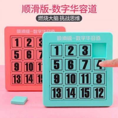 Digital Huarong Road Magnetic Sliding Puzzle Jiugongge Hualong Road Solid Wood Children's Intelligence Tetris Board Game photo-2
