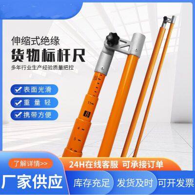 Cargo Benchmark Ruler. Manufacturers Supply Telescopic Insulated Height-measuring Rods. Power Epoxy Resin Cargo Benchmark Rulers. photo-2