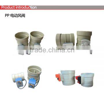 Laboratory PP electric air damper