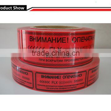 Digital tamper evident security tape with serial number and perforation