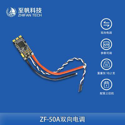 50A Bidirectional Brushless ESC (Electronic Speed Controller) for Underwater Thruster, Drive Controller