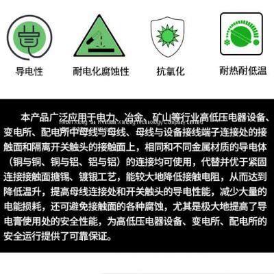 RunDianXinTong RDXT Electric Compound Grease RDXT-816/$150 photo-4