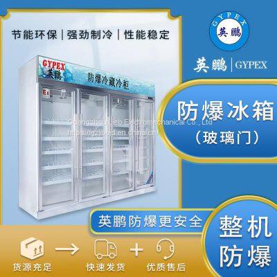 Explosion-proof refrigerator, freezer, chemical biology laboratory, pharmaceutical four-door vertical BL-2300L