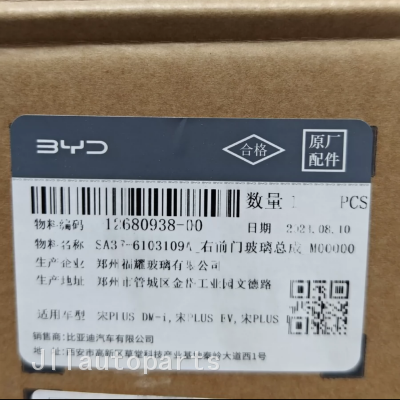 SA3F-6103109A RIGHT FRONT DOOR GLASS ASSY.(MB)