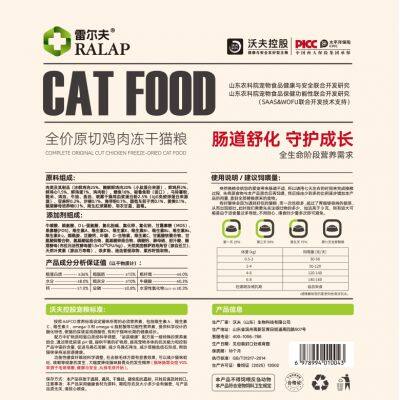 Complete Raw Cut Chicken Freeze-Dried Cat Food photo-3