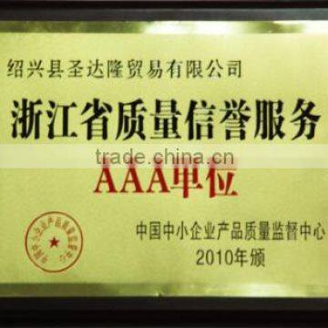 Zhejiang province AAA-classservice quality credit 