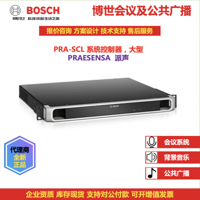 Системный контроллер PRAESENSA, крупный. Коробка: PRA-SCL. BOSCH
