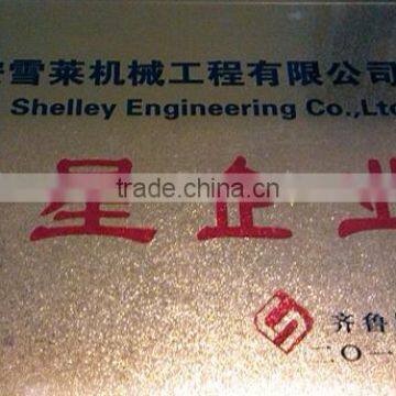 QILU Chamber of E-Commerce