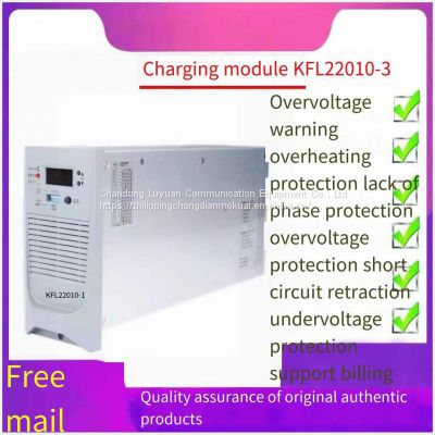 Sales of DC screen charging module KFL22010-3 air-cooled power supply module power intelligent rectifier