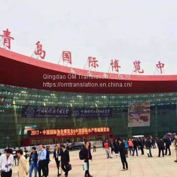 Translation Service for China Fisheries and Seafood Expo. photo-2