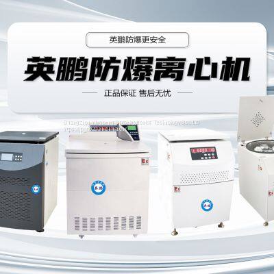 GYPEX High Speed Frozen Centrifuge Professional Laboratory Research Desktop Centrifuge photo-3