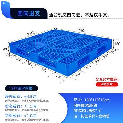 jinbai 1311 Табличка для поддонов с клетчатой сеткой Тианьцзы. Пластиковая подставка для погрузчика. Пластиковая влагоизолирующая полочная плита.