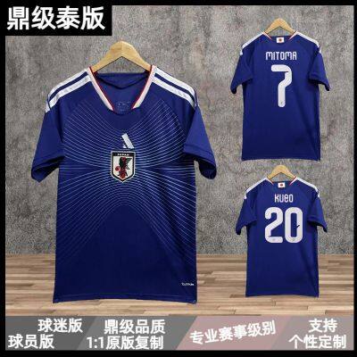 Майка чемпионата мира 2026. Домашняя майка национальной сборной Японии. Тайская версия, версия для игроков, версия для фанатов. Футбольная одежда