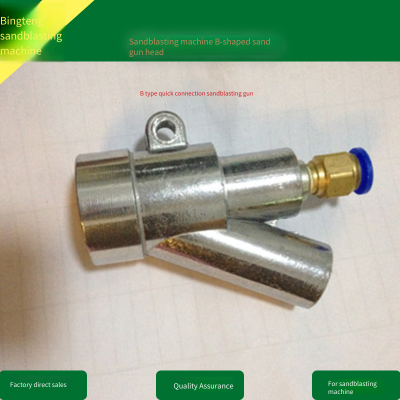 Accessories for Automatic Sandblasting Machines, Aluminum Alloy b3 Type Sandblasting Gun Head, Bingteng Sandblasting Machine