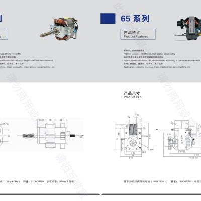 Brush AC Motor Rotor photo-2