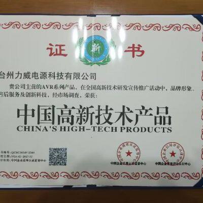 CHINA'S HIGH-TECH PRODUCTS