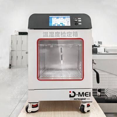 DY-WSXM Portable Temperature and Humidity Calibration Chamber photo-4