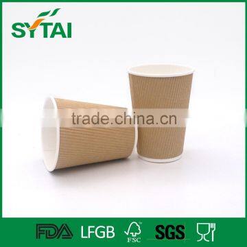Disposable Thicken Logo Printed Hot Drinks Brown Ripple Paper Coffee Cup