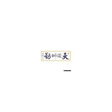 cross-stitch tiandaochouqin calligraphy