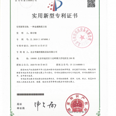 A metal-ceramic post