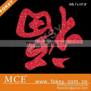 Chinese word iron on transfer glitter paper