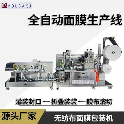 Full Automatic Mask Packaging Line, Cutting Film, Folding, Filling, Sealing photo-2