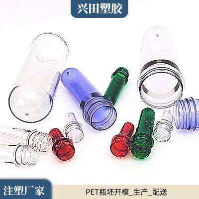 Shandong PET Preform Customization and Processing Manufacturers