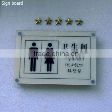 wall-mounted acrylic sign board for toilet