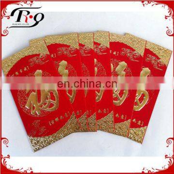 lucky red envelope for Chinese new year favor