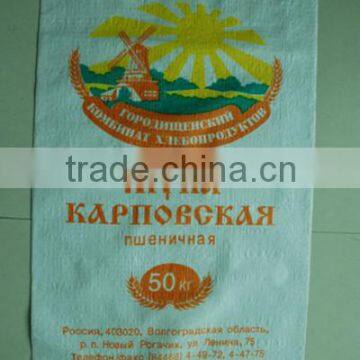 25kg PP Woven Bag Use For Fertilizer Seed Feed Rice Corn Flour From China