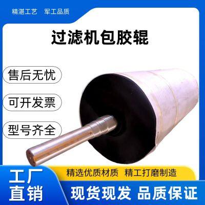 rubber covered roller；redirecting roller；tape idler；driving roller；driven roller；filter cloth press roller；gravity roller；filter cloth idler