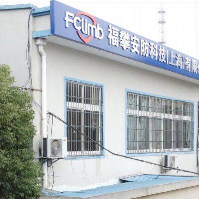Fclimb Safety Technolog (Shanghai) Co.,ltd company overview - view 1