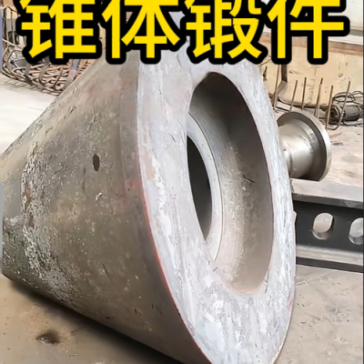 Конусные штамповки, штампованные детали, изготовитель на заказ штамповок