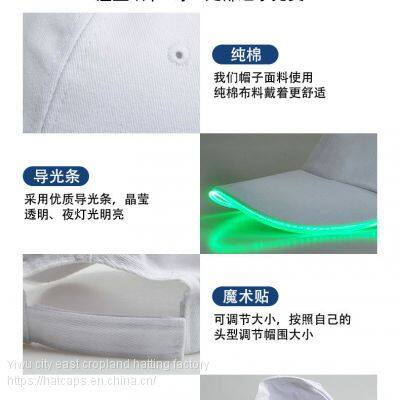 The new black and white couples light-emitting LED optical fiber light-emitting hat outdoor light cap cap cosplay punk hat baseball cap performance