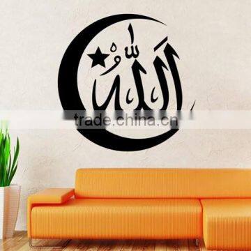 Vinyl Islamic Muslim Arabic Calligraphy Mural Wall Sticker Decal Removable Decor