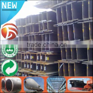 China Supplier steel h beam sizes and universal beam                        
                                                Quality Choice